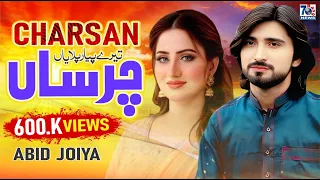 full hit song tede payr pilaiya charsan abid joiya latest punjabi u0026 saraiki song