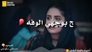 أجمل نغمه رنين  محمد الحلفي   دندن براسي حبيبي   جديد      دندنها