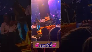 الموسيقار محمد الأمين يا جميل يا رائع 29 أكتوبر 2022 المسرح القومي أمدرمان 