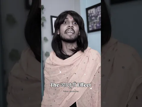 মা এর যখন অন্নপূর্ণা ভান্ডার এর টাকা না ঢোকে 🤣🔥