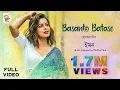 Lagu Basanto Batashe | Full Video | Iman Chakraborty | Folk Song | Best Holi Song