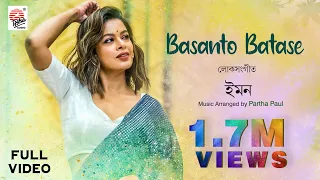 basanto batashe full video iman chakraborty folk song best holi song