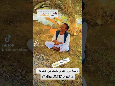 ونسة ودوبيت