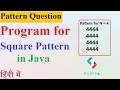 Q9 - Square Pattern Square Pattern in Java Pattern Questions in java Pattern based questions