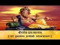 Download Lagu Sri Ganesha Pratah Smarana Stotram