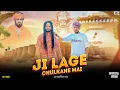 Download Lagu Ji Lage Chulkane Mai - Amit Dhull | Ankit Murthaliya | Khatu Shyam Song