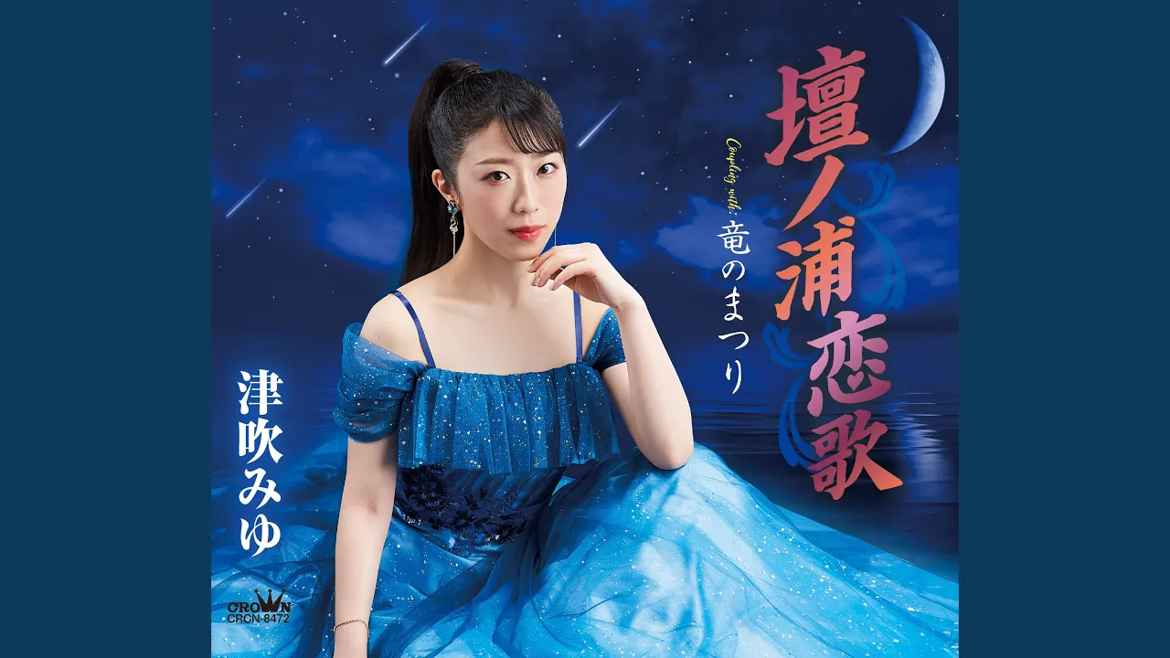 暑い季節に歌を楽しむ！夏の演歌・日本の名曲まとめ