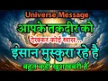 Download Lagu 🔥 आपकी तस्वीर को देखकर कोई खास इंसान मुस्करा रहा है | Powerful Universe Message | Divine Message