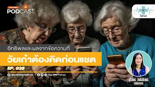 อาการอาเจียนที่เกิดจากการบาดเจ็บที่ศีรษะมีลักษณะอย่างไรแตกต่างจากอาการอาเจียนทั่วไป