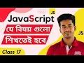 JavaScript objects JavaScript Objects Tutorial in Bangla l Developer Delowar
