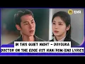 In This Quiet Night - Doyouka | Doctor on the Edge OST | 닥터 섬보이 | Lee Jae Wook | Han/Rom/Eng Lyrics
