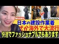 Download Lagu 「かっこよすぎる!!」日本の鳶職のファッションが海外の若者の間で人気を集める #海外の反応 #reactionvideo #japaneseculture #japaneseclothing 