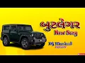 Lagu TARO BHAI BUTLEGAR DAMAN THI  GADI BHAGAVE TARO BHAI BUTLEGAR.NEW SONG #2023 #newmusic#trending