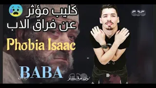 كليب مؤثر جدا عن فراق الاب لاغنية فوبيا ايساك Phobia Isaac BABA 