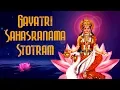 Download Lagu Gayatri Sahasranama Stotram - गायत्री सहस्रनाम स्तोत्रम - This Sahasranamam 160 Slokas in Sanskrit