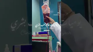 بعد انتظار سنين عم بعيش حلمي الحمد لله تحفيز طب 