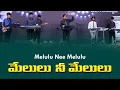Download Lagu Melulu Nee Melulu || మేలులు నీ మేలులు || Dr. PHILIP P JACOB || Philadelphia AG Church || INDIA.