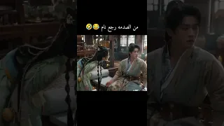 من الصدمه رجع نام اسم المسلسل Shadow Love 