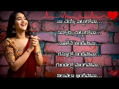 Download MP3 Thattukoledhey Telugu Lyrics Breakup Song | Deepthi Sunaina | Vinay Shanmukh