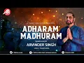 Download Lagu Adharam Madhuram | Arvinder Singh | Latest Krishan Bhajan