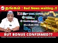 Download Lagu 3 days-ல good news!!-bonus confirmed..,?? | gold price | gold rate | TCS | tata capital