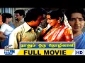 Download Lagu Naanum Oru Thozhilali Full Movie HD | Kamal Haasan | Ambika | Ilaiyaraaja | Raj Movies