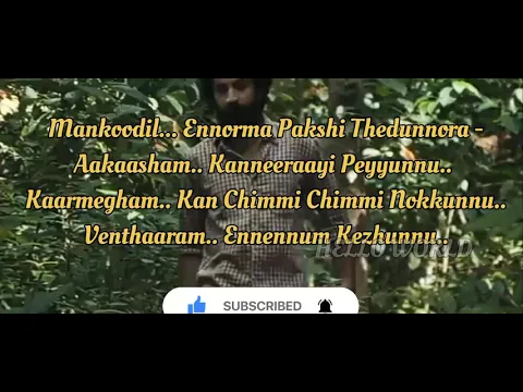 Download MP3 Mankoodil Malayalam Song Lyrics/ Kuruthi Movie /Prithviraj/Song.(Jakes Bejoy ) singer (Keshav Vinod)