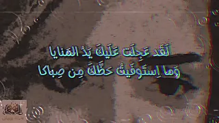 نهاك عن الغواية ما نهاك الشاعر   بهاء الدين زهير    إلقاء   بليغ البيان دندنها
