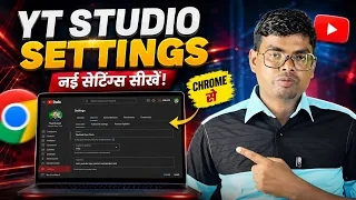 नए YouTube Channel की जरूरी Settings | Chrome Browser से YouTube Studio Setup 🔥