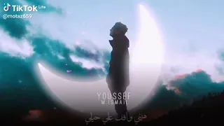 اغنيه متحاسبنيش انا مش مسؤول دندنها