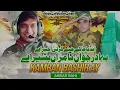 Naghma Pak Fouj Ay Bahadar Jawan Kamran Basheer Ay K/By Akbar Rahi.Pak Fouj Tarana