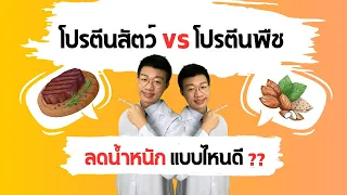 ทำไมการกินโปรตีนจากเนื้อสัตว์แล้วไม่ออกกำลังกายถึงอาจเพิ่มความเสี่ยงต่อการเกิดมะเร็ง