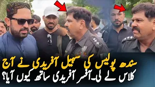 Sohail Afridi Angry At Sindh Police Officers On Last Day In Karachi | Street Movement Updates 