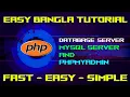 MySQL Server and phpMyAdmin database with PHP In Bangla Tutorial - 36