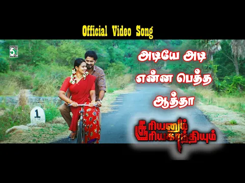 Adiye Adi - YouTube