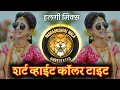 Download Lagu Shirt White Collar Tight | South Chya Villen Vani Entry Karato ( Halgi Mix ) Dj Rohit RD Remix