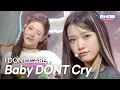 Download Lagu ﻿[COMEBACK] Baby DONT Cry - I DONT CARE l Show Champion l EP.580 l 251203 MP3