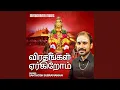 Download Lagu Viradhangal Yerkirom