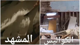 كواليس مسلسل تل الرياح Ruzgarli Tepe 100 مشهد سقوط زينب Cemre Arda Gokberk Yildirim خليل وزينب 