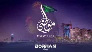 برهان   موطني                       دندنها