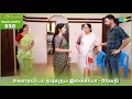 Lagu Ilakkiya Serial Highlights | EP 958 | 12th Dec 2025 | Shambhavy | Nandan | Sushma Nair