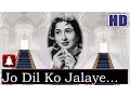 Jo Dil Ko Jalaye (HD) (Dolby Digital) - Lata Mangeshkar - Nirala 1950 - C. Ramchandra - Lata Hits