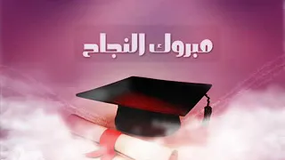 وحياة قلبي وافراحه عبد الحليم حافظ                 دندنها