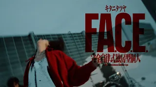 F.A.C.E. / キタニタツヤ - F.A.C.E. / Tatsuya Kitani