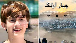  آهنگ جدید   چهاراولنگ                           دندنها