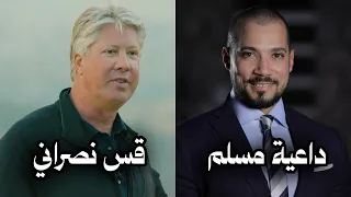 اللقاء المفتوح بين عبد الله رشدي والقس النصراني روبرت موريس 