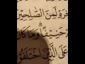 Download Lagu Viral | Suara Merdu Lili Rahmah QS. Al Isra' ayat 2
