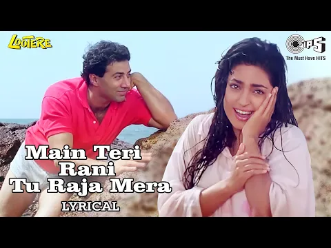 Download MP3 Main Teri Rani Tu Raja Mera - Lyrical | Lootere | Alka Yagnik, Kumar Sanu | 90's Hits