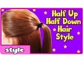 Half Up Half Down Hair Style