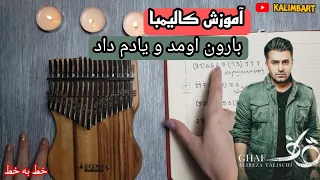 آموزش کالیمبا بارون اومد و یادم داد خط به خط 